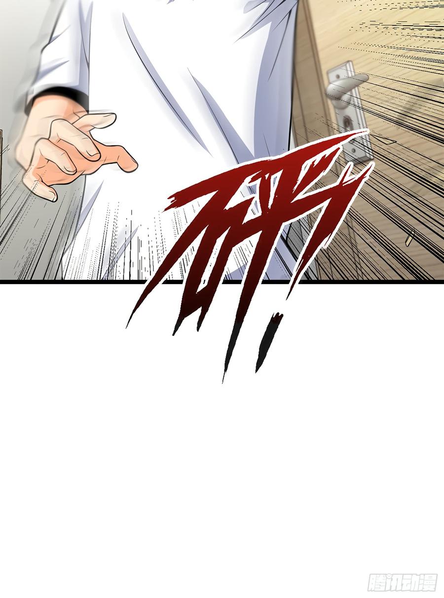 Spare Me, Great Lord! Ch.61 p12
