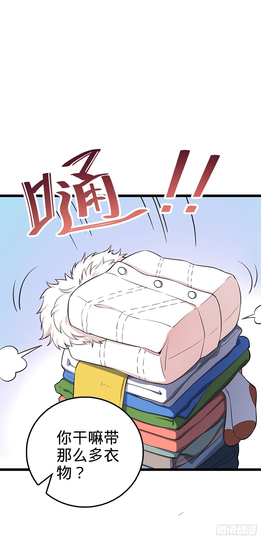 Spare Me, Great Lord! Ch.61 p14