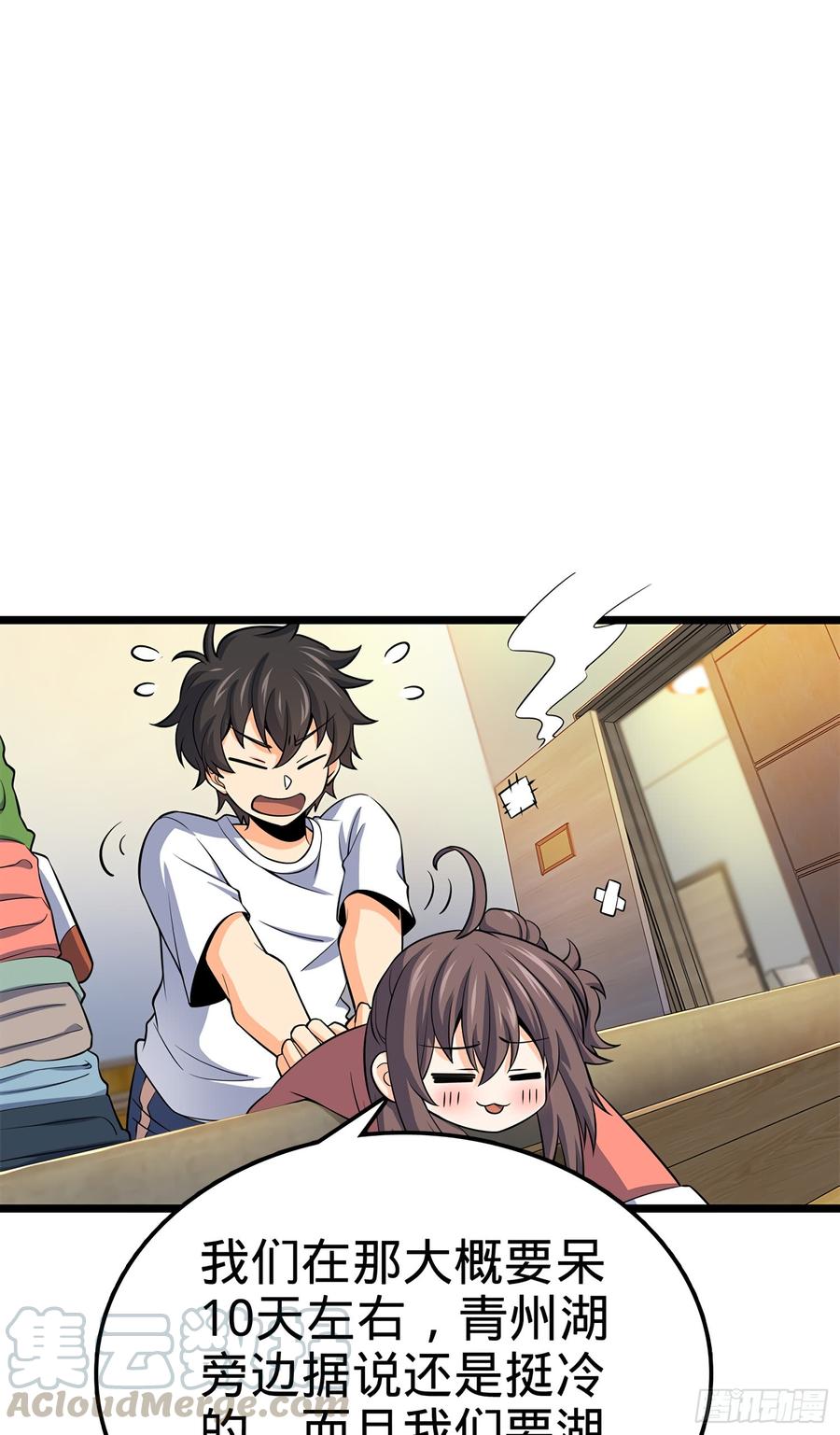 Spare Me, Great Lord! Ch.61 p15