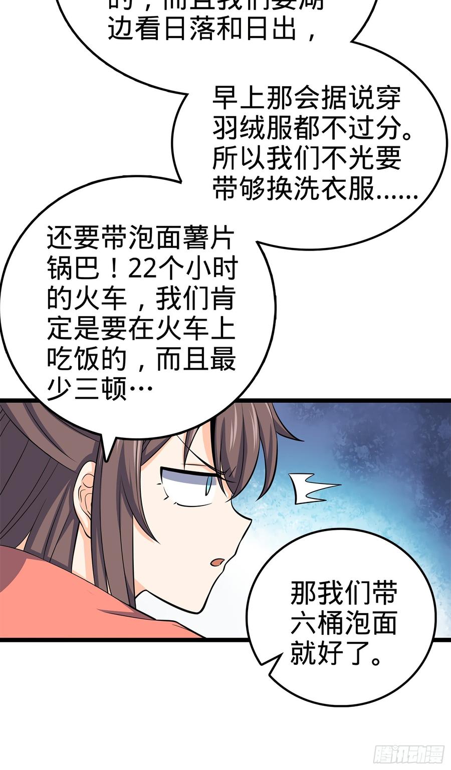 Spare Me, Great Lord! Ch.61 p16