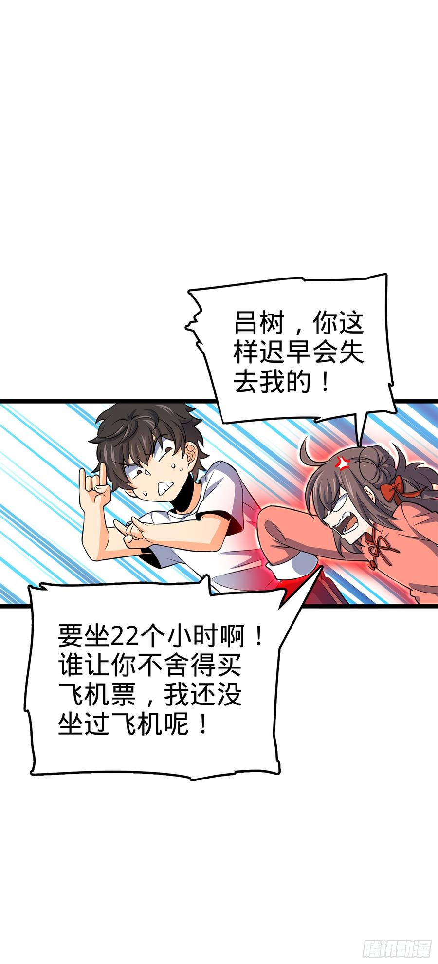 Spare Me, Great Lord! Ch.61 p17
