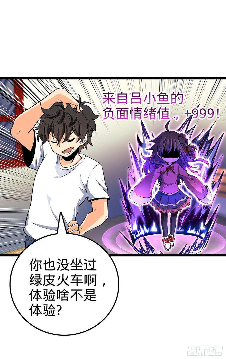 Spare Me, Great Lord! Ch.61 p18