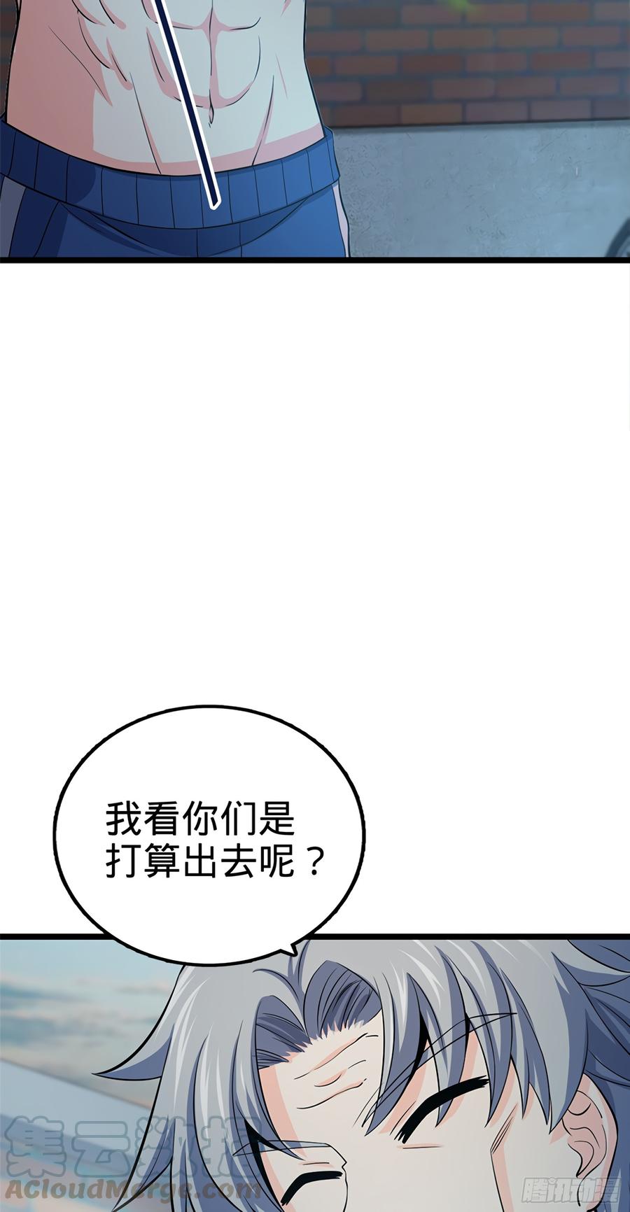 Spare Me, Great Lord! Ch.61 p22