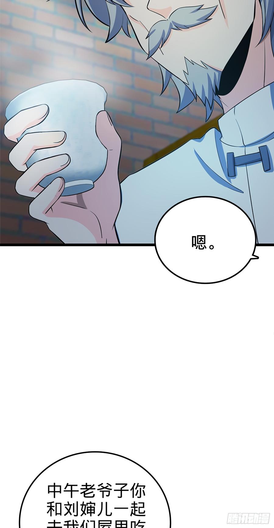 Spare Me, Great Lord! Ch.61 p23