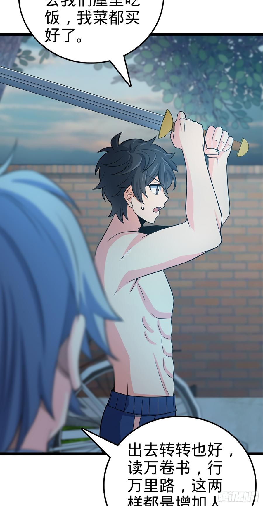 Spare Me, Great Lord! Ch.61 p24