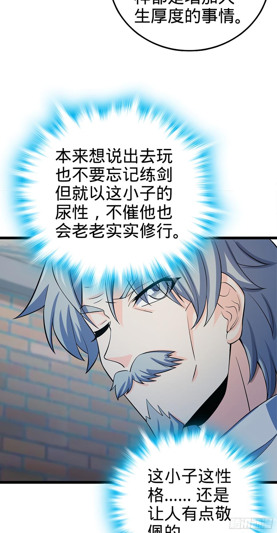 Spare Me, Great Lord! Ch.61 p25