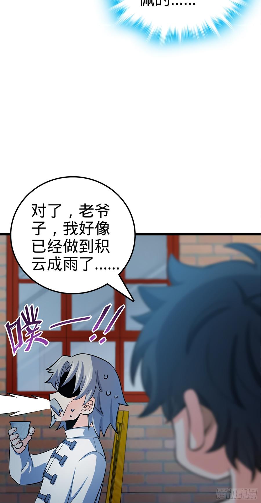 Spare Me, Great Lord! Ch.61 p26