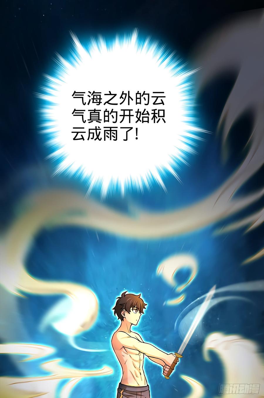 Spare Me, Great Lord! Ch.61 p28