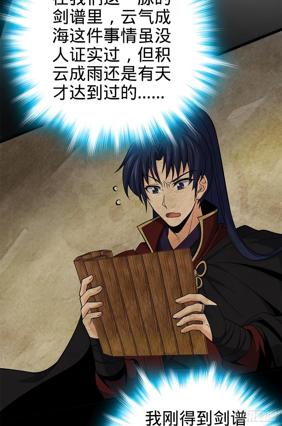 Spare Me, Great Lord! Ch.61 p31