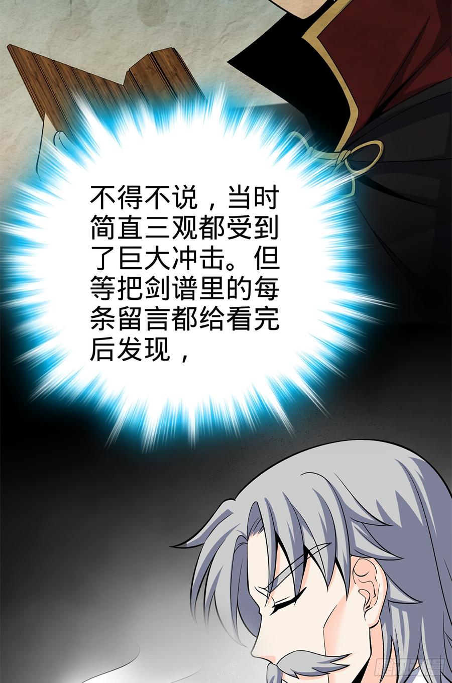 Spare Me, Great Lord! Ch.61 p34