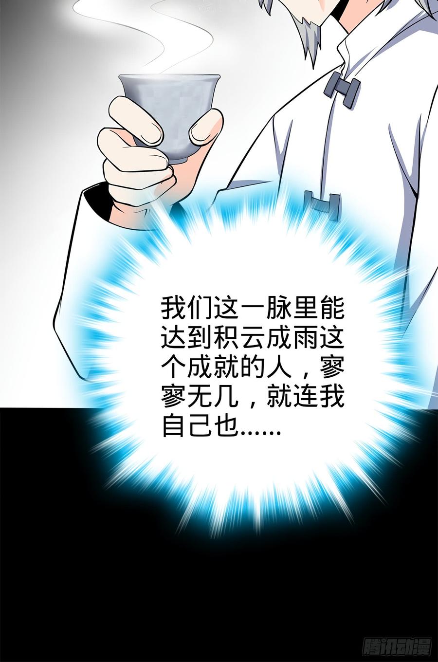 Spare Me, Great Lord! Ch.61 p35