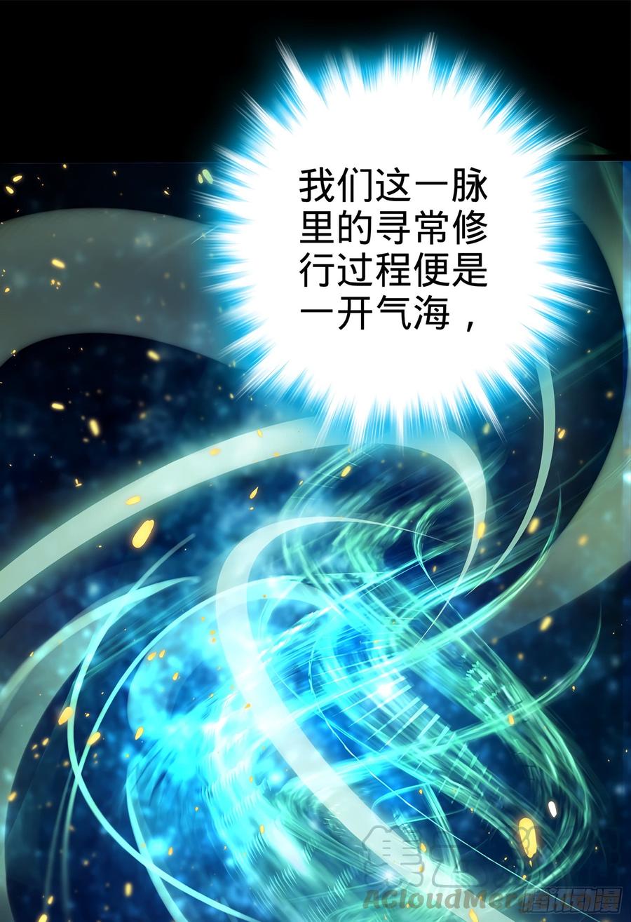 Spare Me, Great Lord! Ch.61 p36