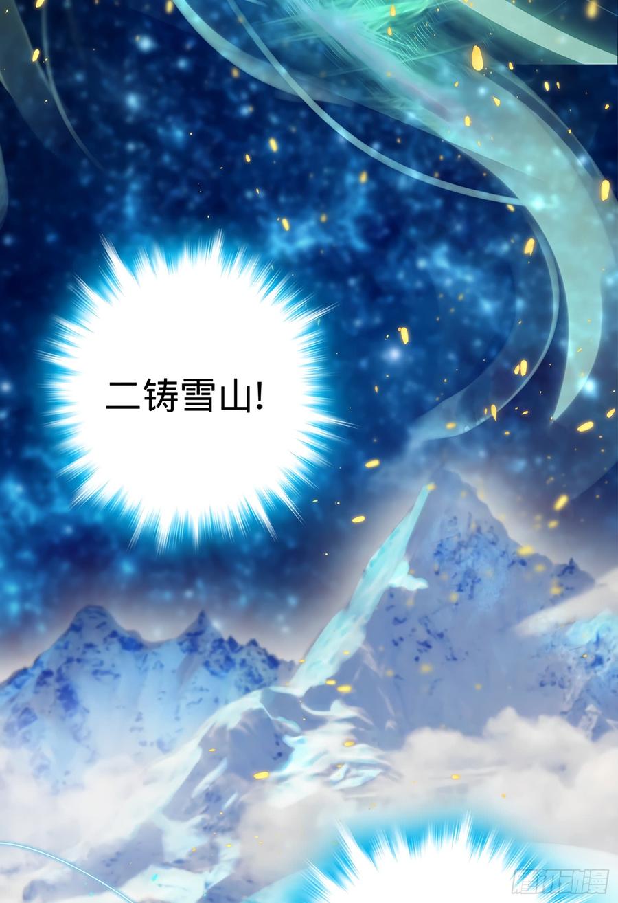 Spare Me, Great Lord! Ch.61 p37