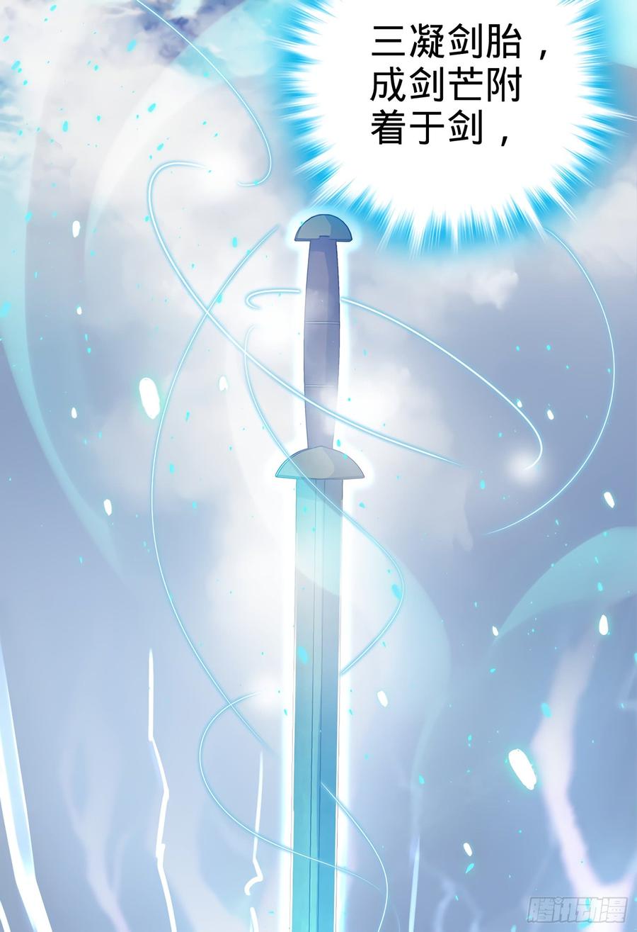 Spare Me, Great Lord! Ch.61 p38