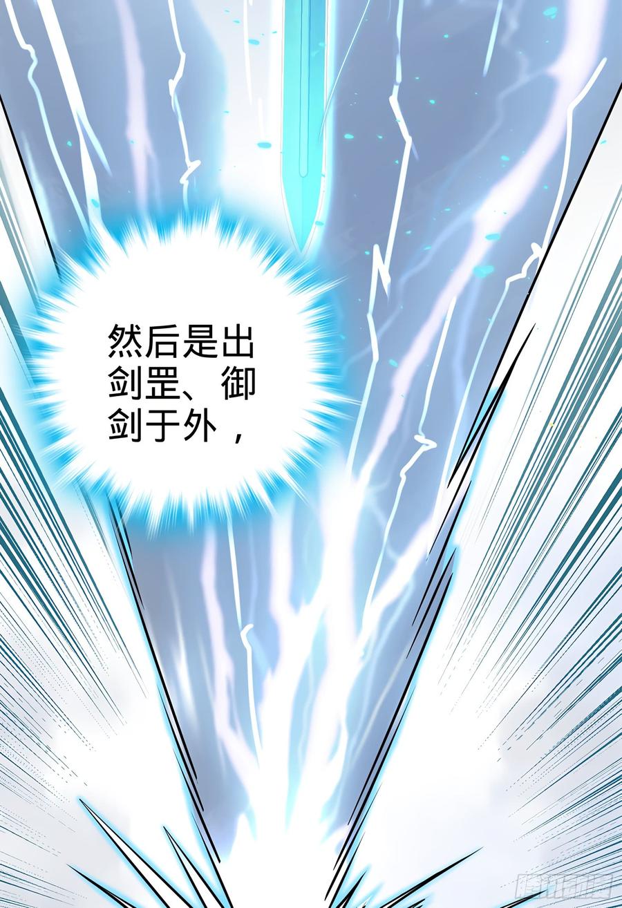 Spare Me, Great Lord! Ch.61 p39