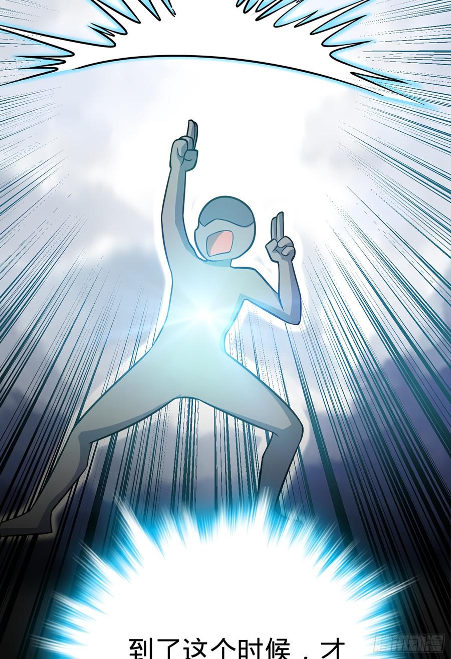 Spare Me, Great Lord! Ch.61 p40