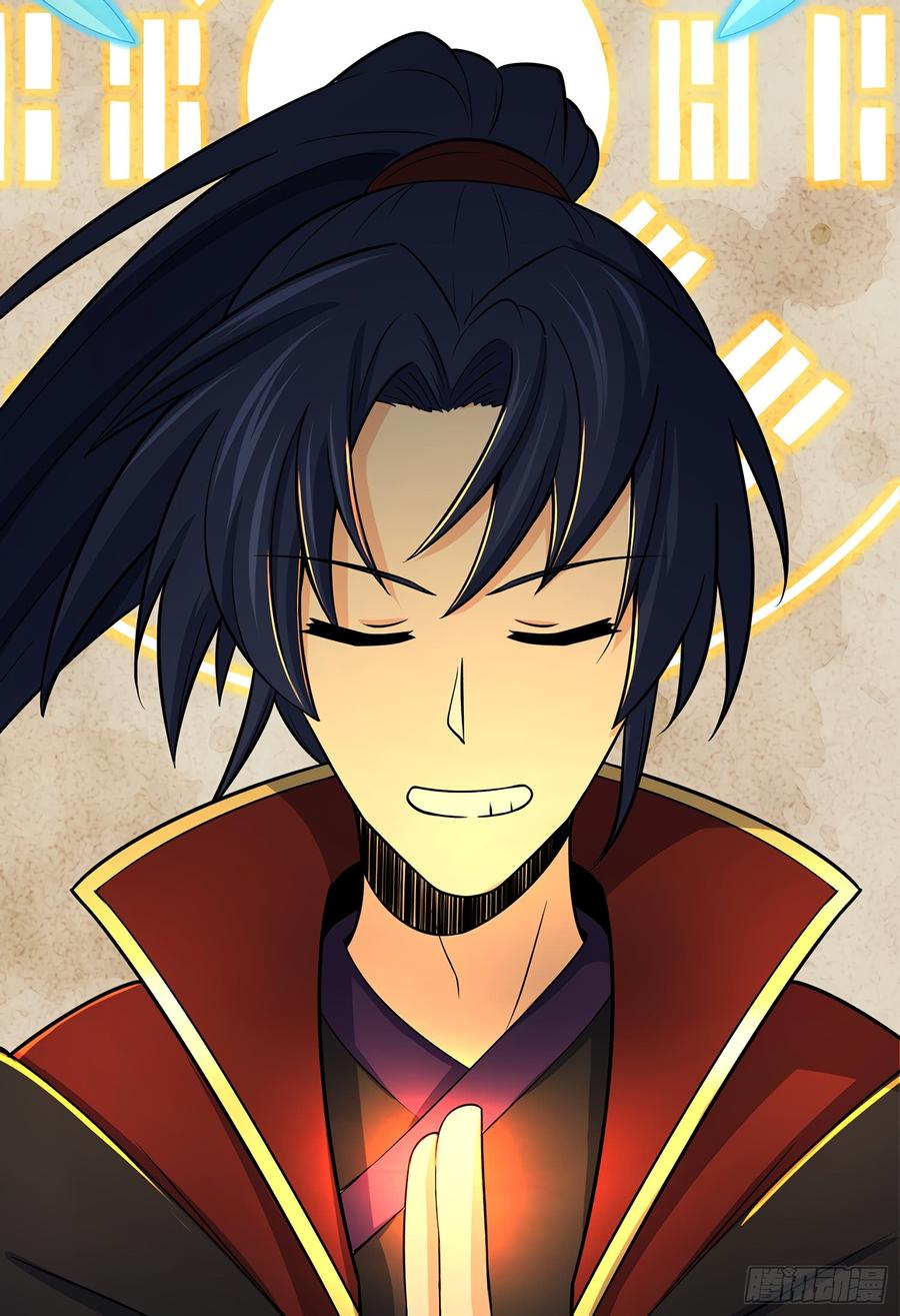 Spare Me, Great Lord! Ch.61 p42