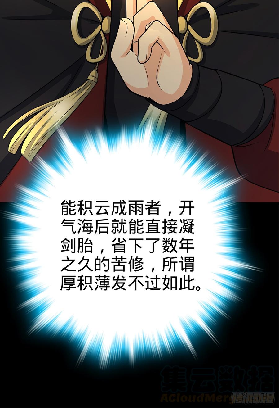 Spare Me, Great Lord! Ch.61 p43