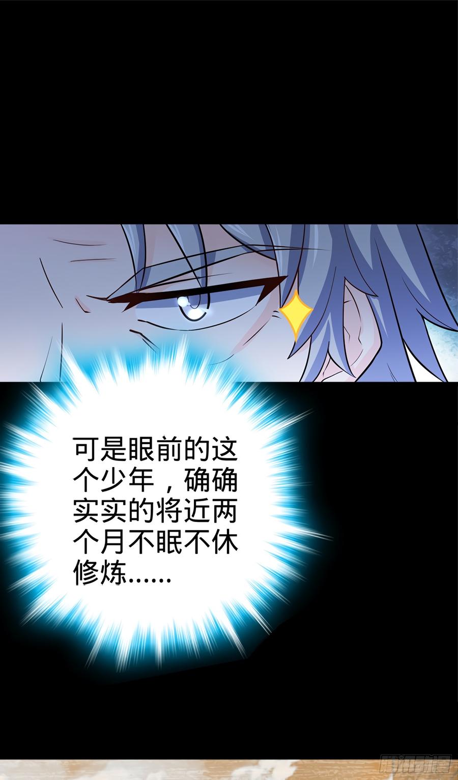 Spare Me, Great Lord! Ch.61 p44