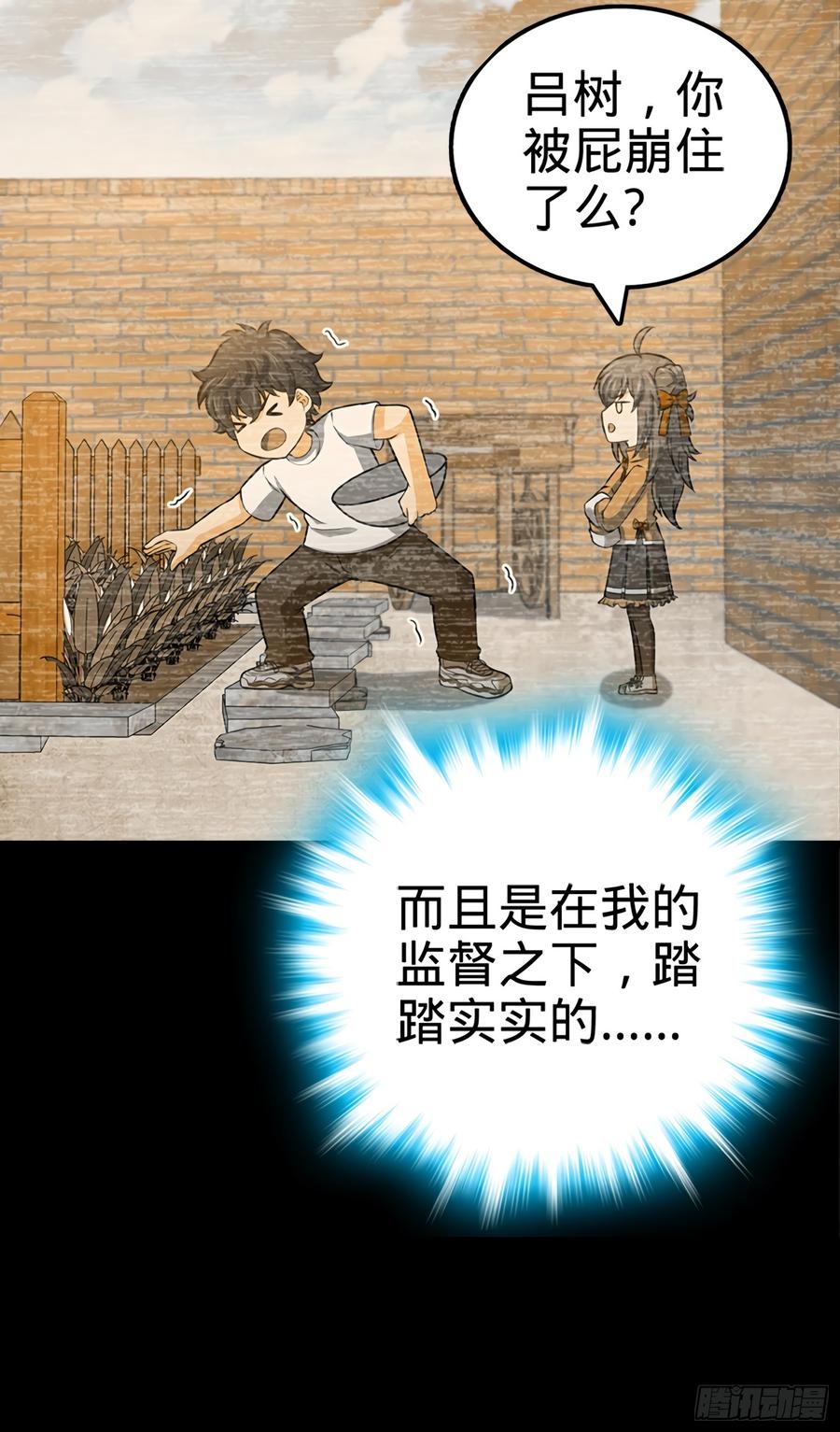 Spare Me, Great Lord! Ch.61 p45