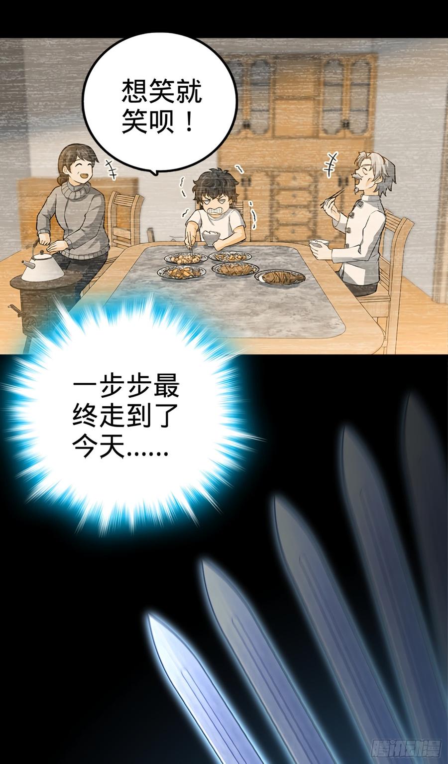 Spare Me, Great Lord! Ch.61 p46