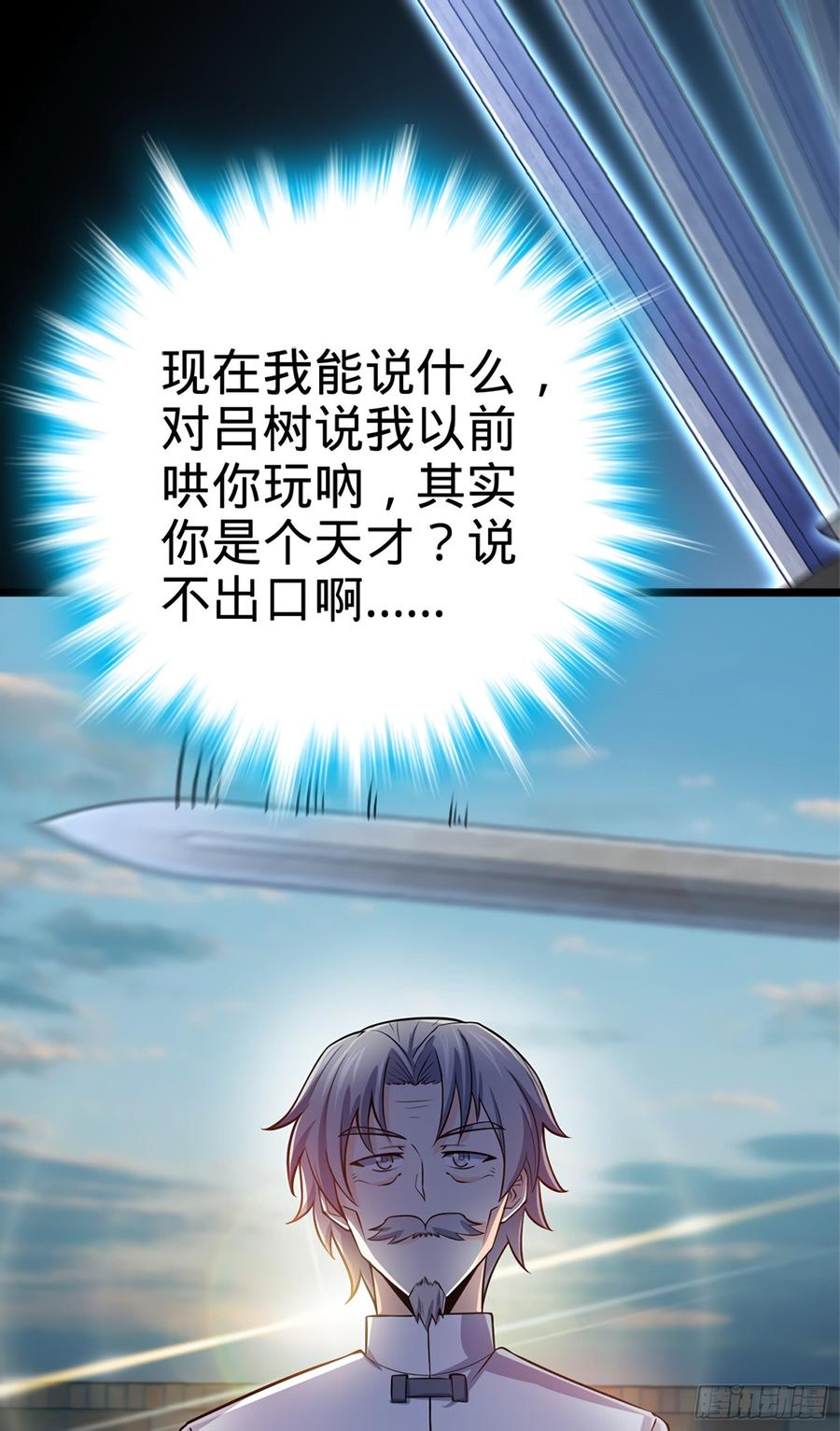 Spare Me, Great Lord! Ch.61 p47