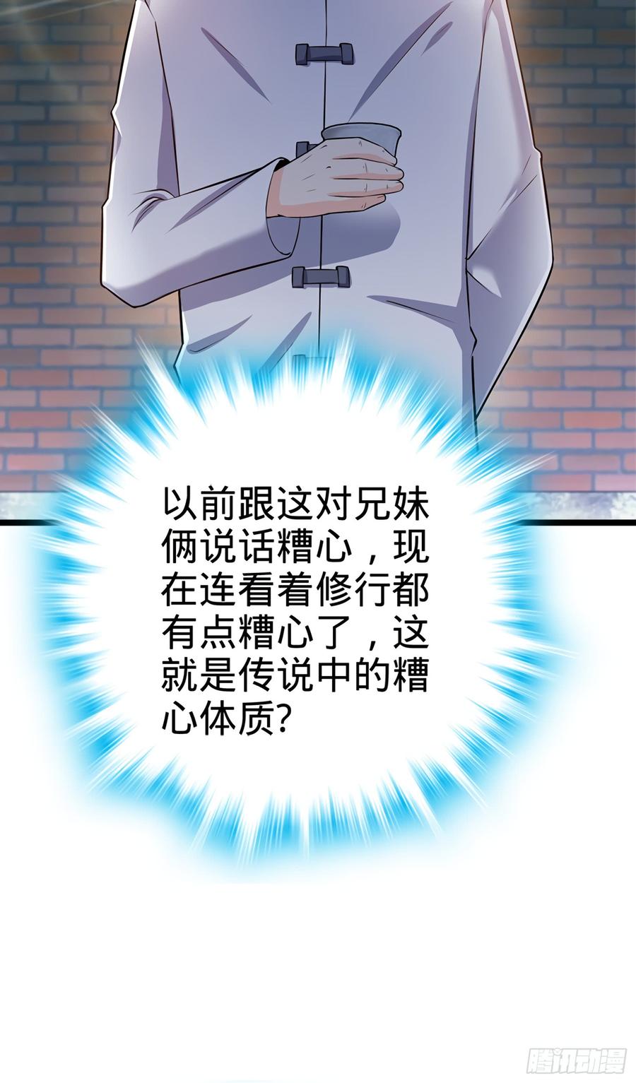 Spare Me, Great Lord! Ch.61 p48
