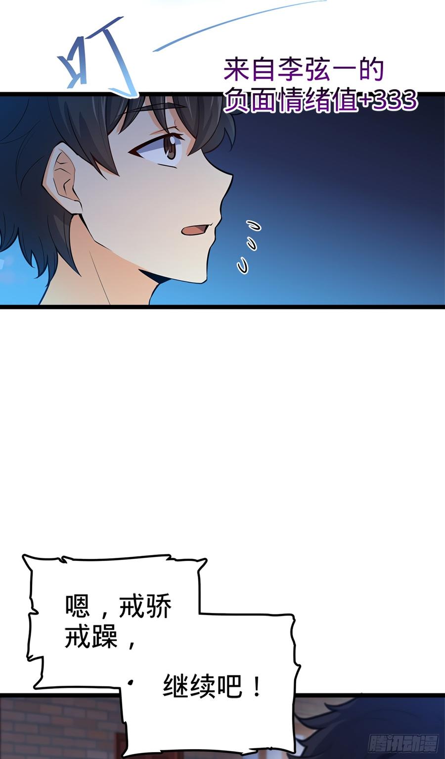 Spare Me, Great Lord! Ch.61 p49