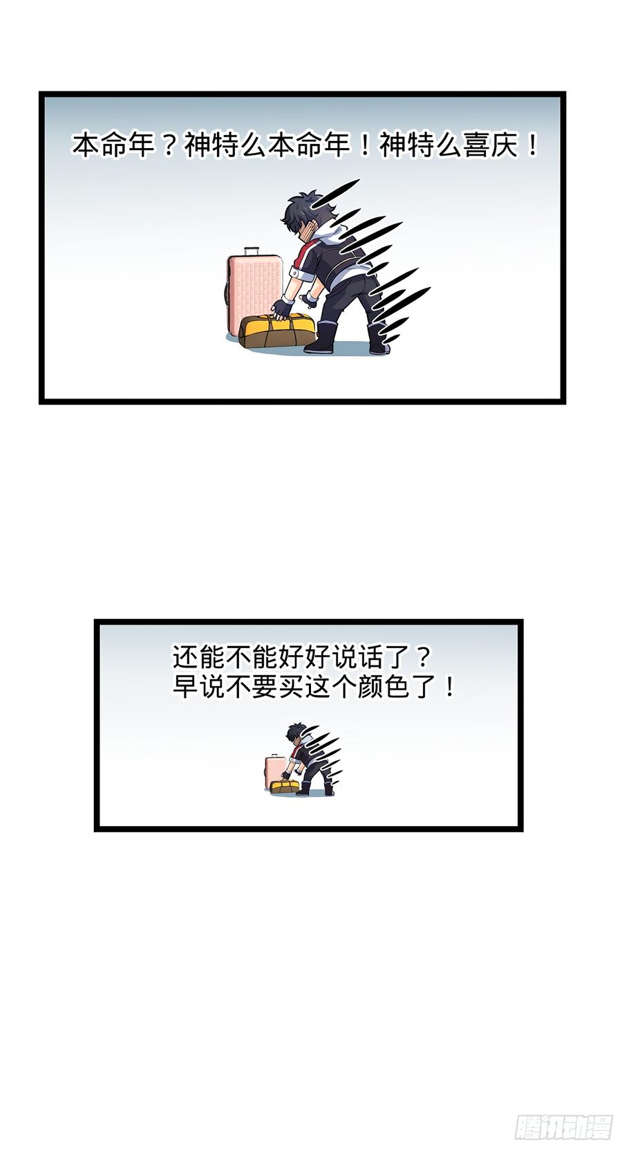 Spare Me, Great Lord! Ch.61 p55