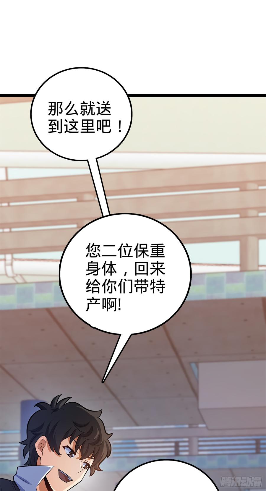 Spare Me, Great Lord! Ch.61 p56
