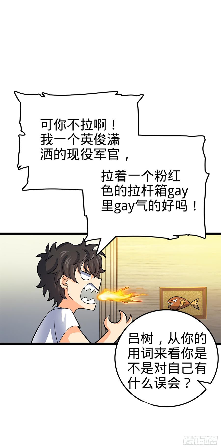 Spare Me, Great Lord! Ch.61 p6