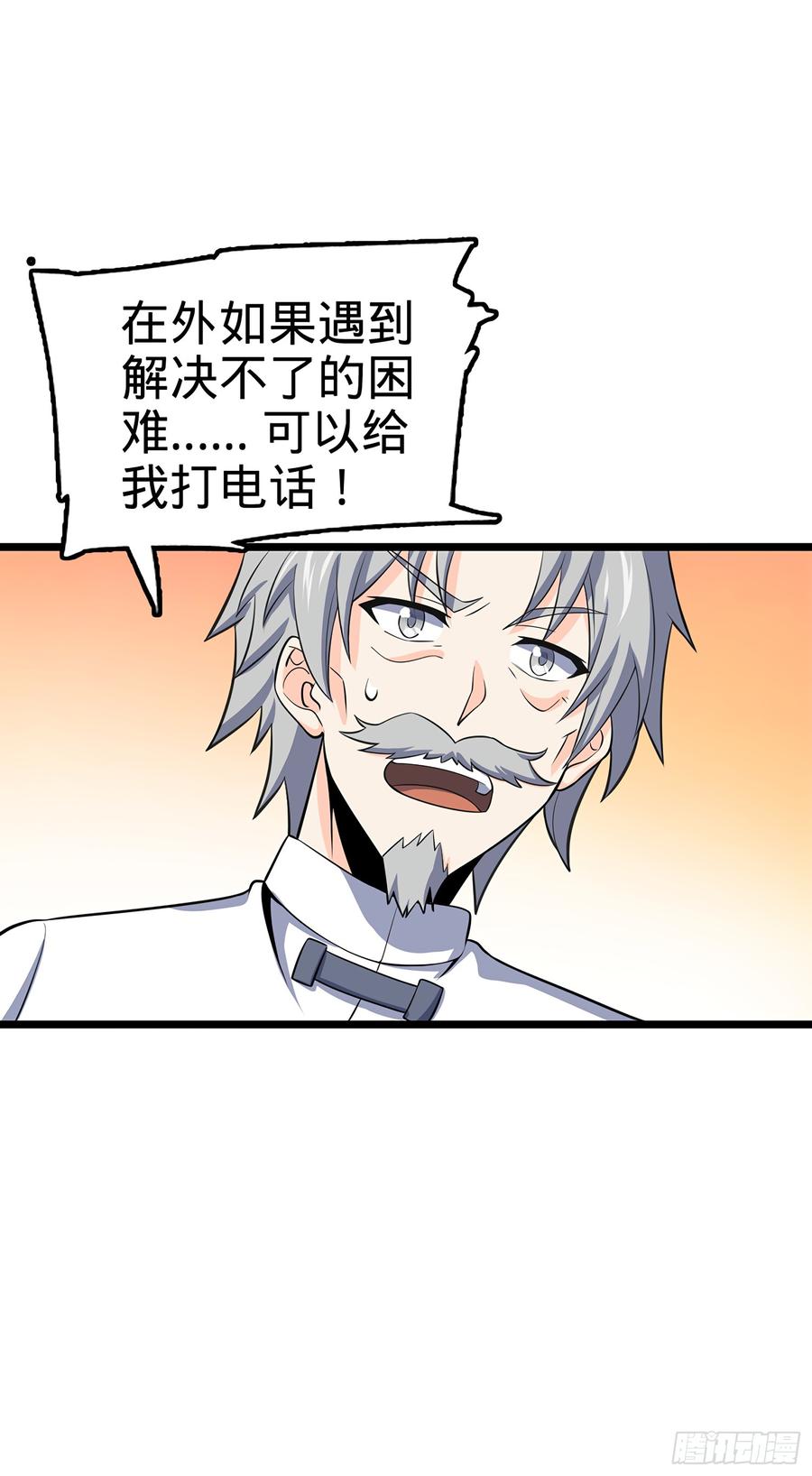 Spare Me, Great Lord! Ch.61 p61