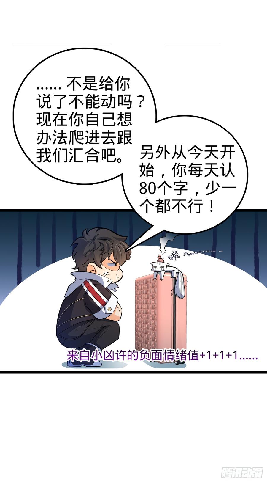 Spare Me, Great Lord! Ch.61 p70