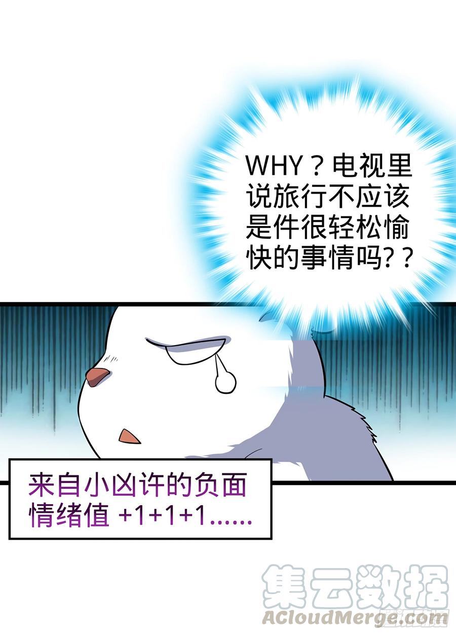 Spare Me, Great Lord! Ch.61 p8