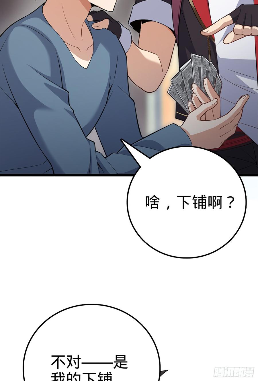 Spare Me, Great Lord! Ch.62 p11