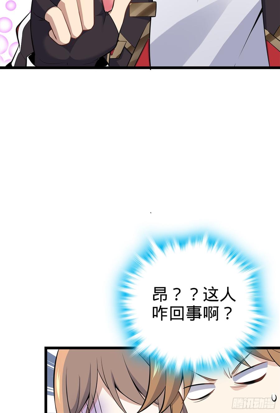 Spare Me, Great Lord! Ch.62 p13