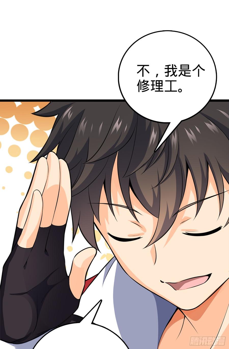 Spare Me, Great Lord! Ch.62 p19