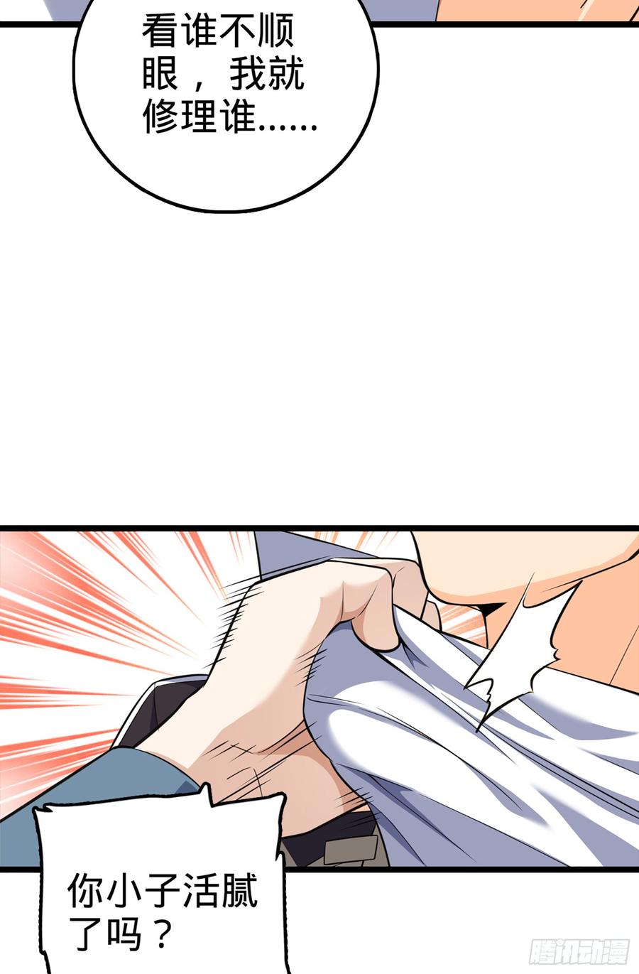 Spare Me, Great Lord! Ch.62 p20