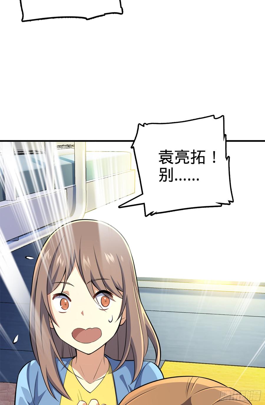 Spare Me, Great Lord! Ch.62 p21