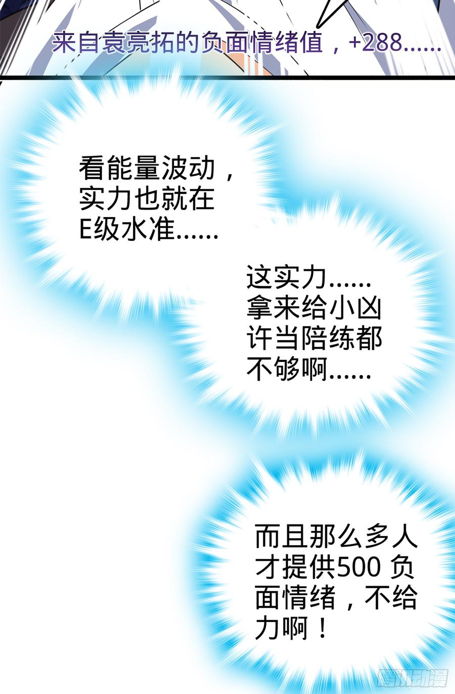 Spare Me, Great Lord! Ch.62 p23