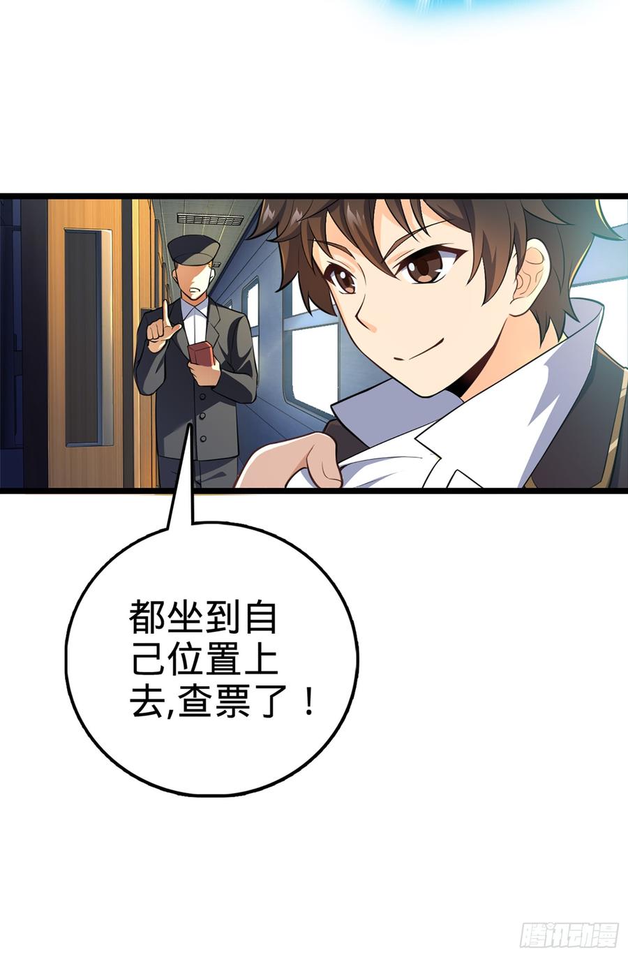 Spare Me, Great Lord! Ch.62 p24