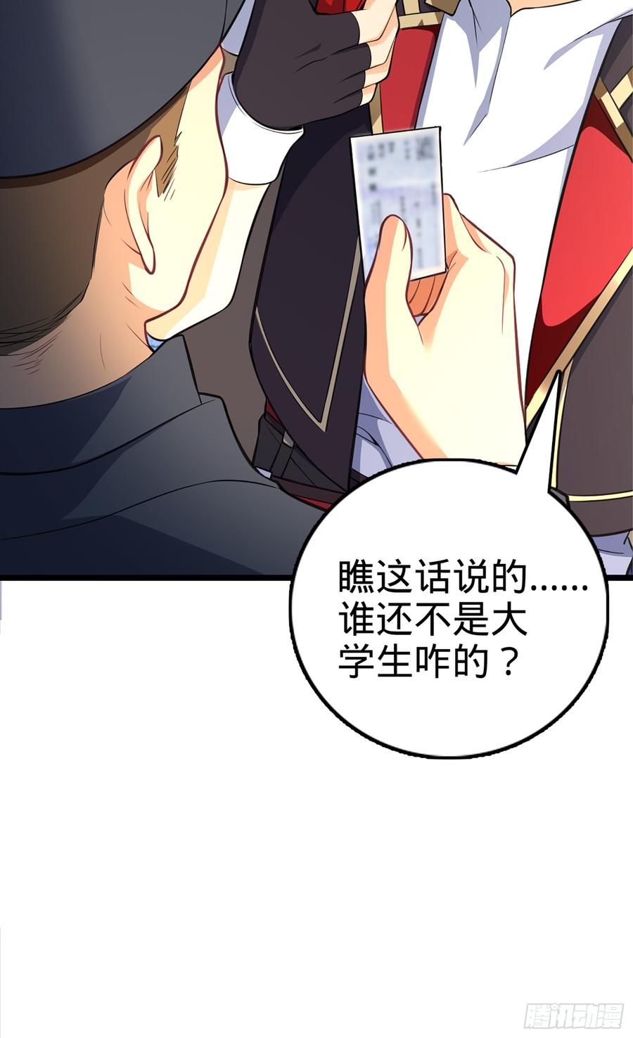 Spare Me, Great Lord! Ch.62 p27