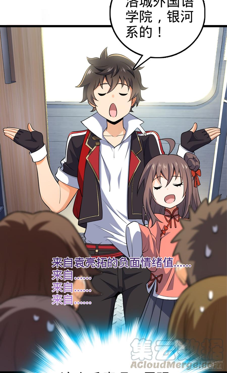 Spare Me, Great Lord! Ch.62 p29