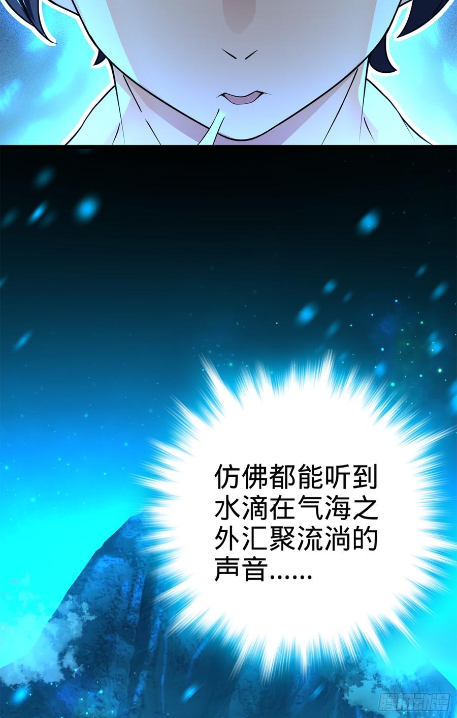 Spare Me, Great Lord! Ch.62 p34