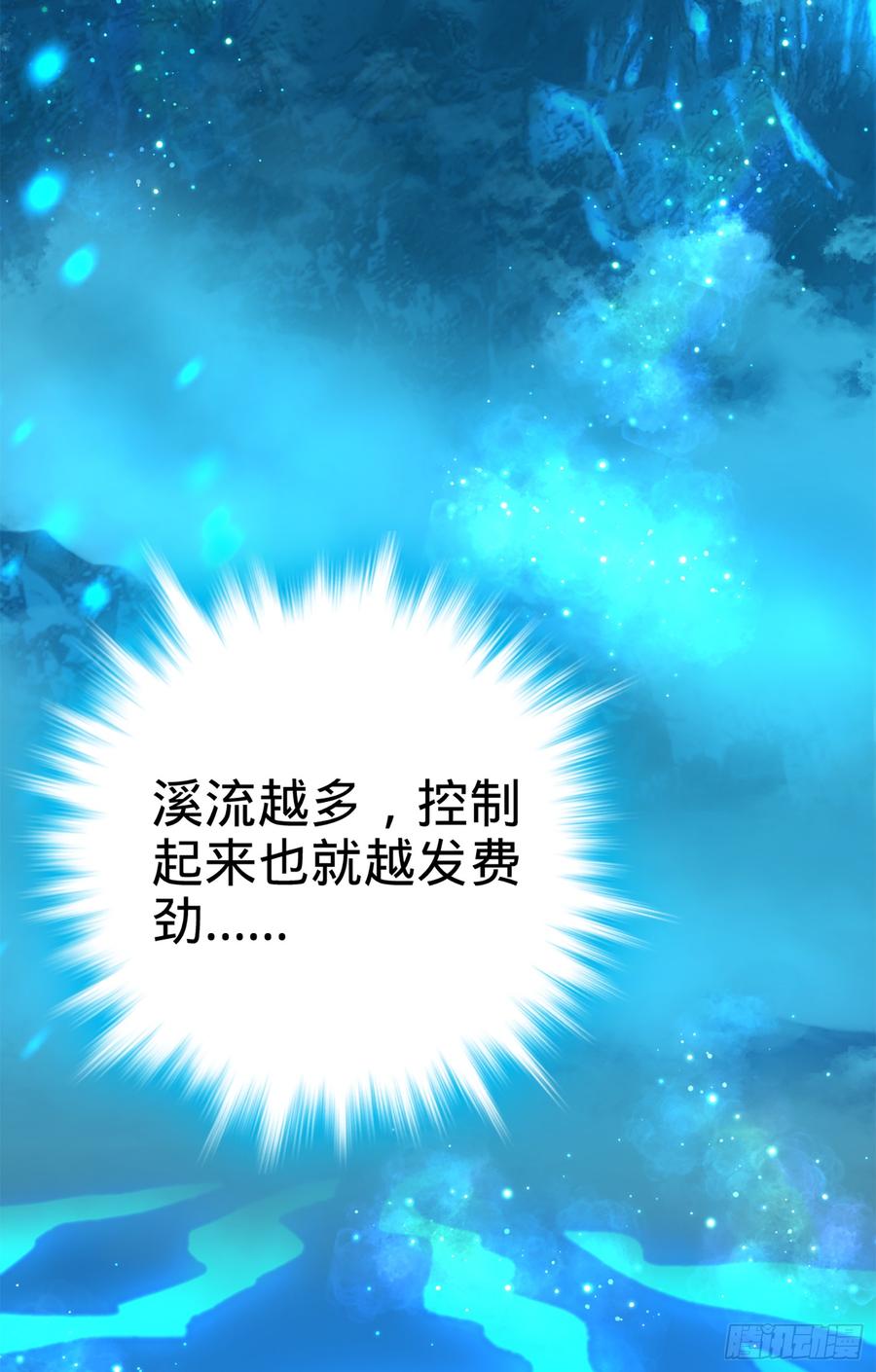 Spare Me, Great Lord! Ch.62 p35