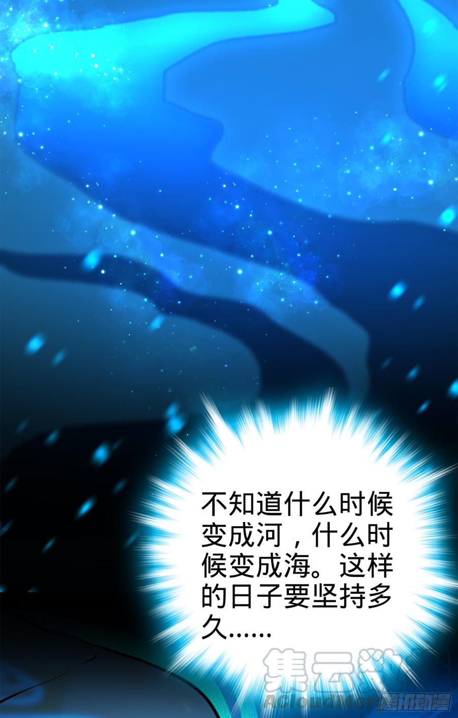 Spare Me, Great Lord! Ch.62 p36