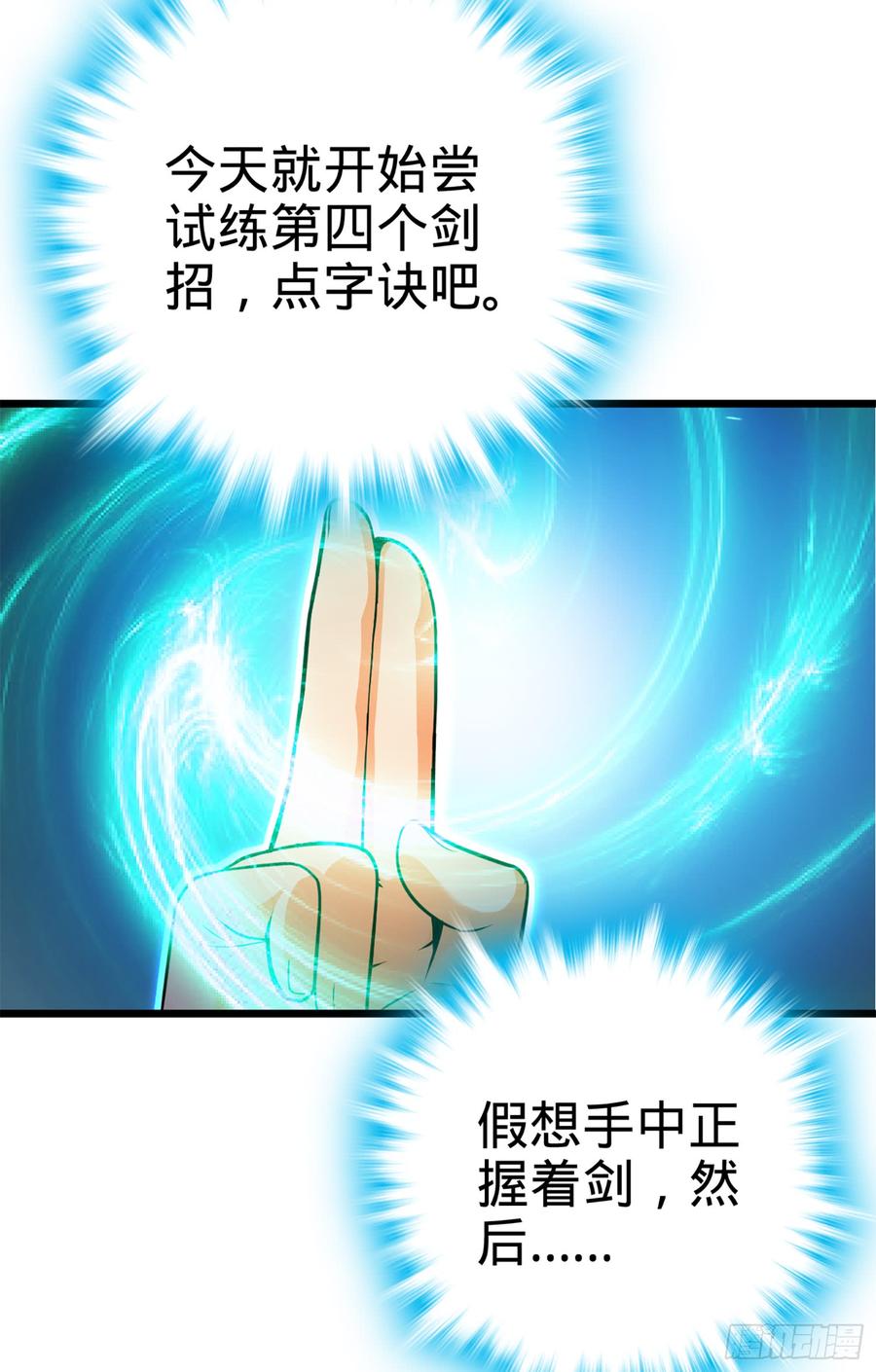 Spare Me, Great Lord! Ch.62 p38