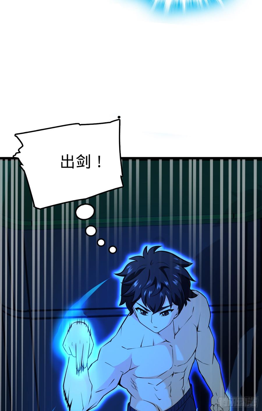 Spare Me, Great Lord! Ch.62 p39