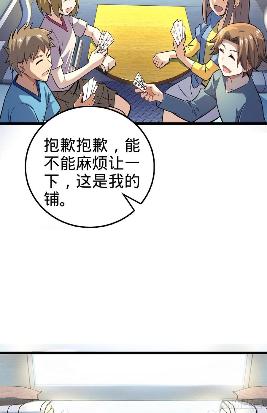 Spare Me, Great Lord! Ch.62 p4