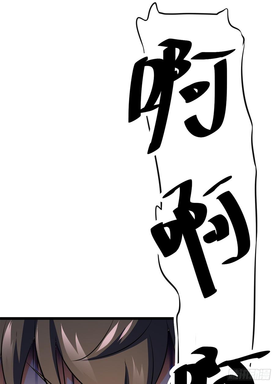 Spare Me, Great Lord! Ch.62 p42